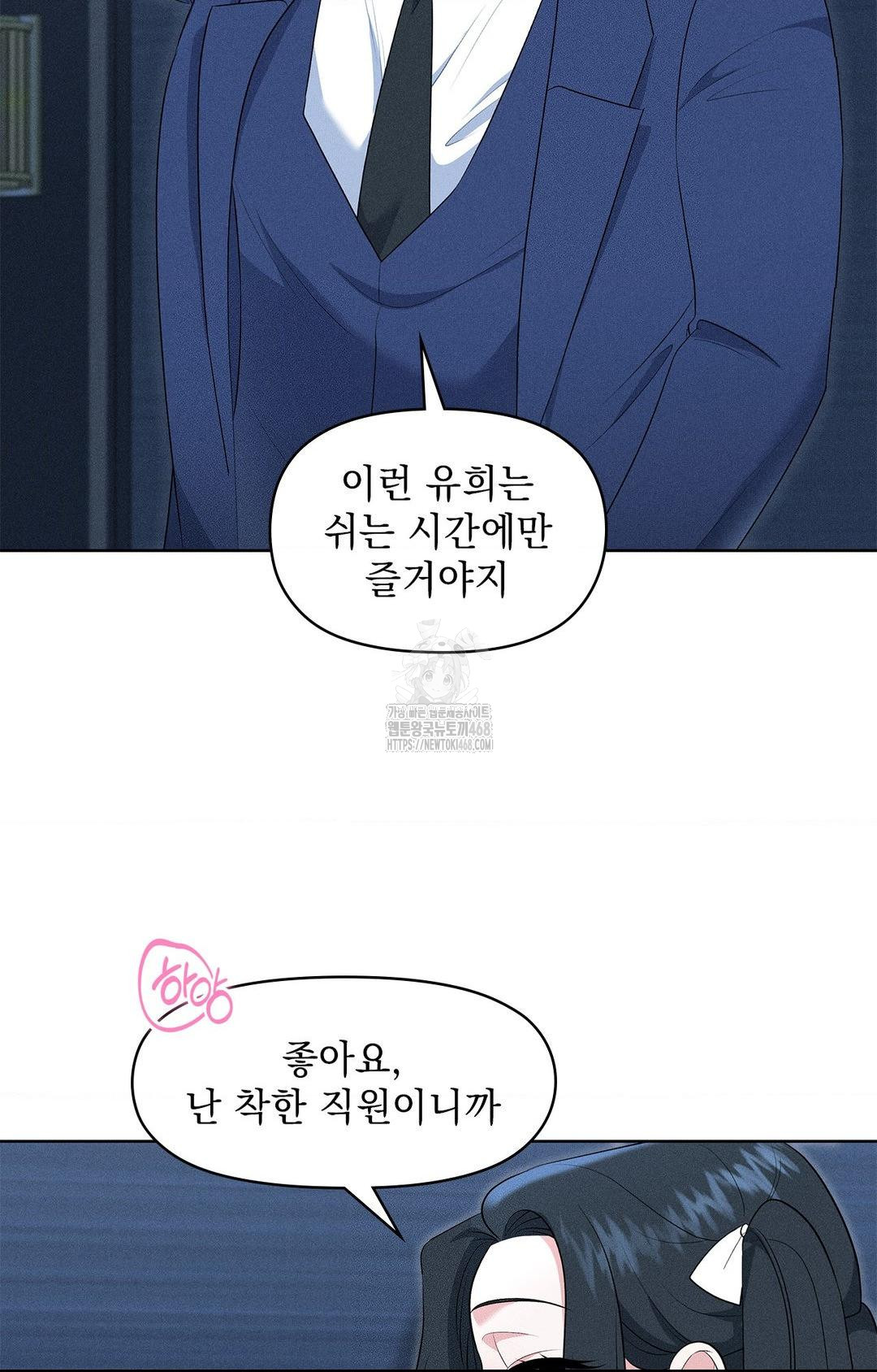 Please Help, Mister Raw - Chapter 21 [photo 35] - MangaPorn