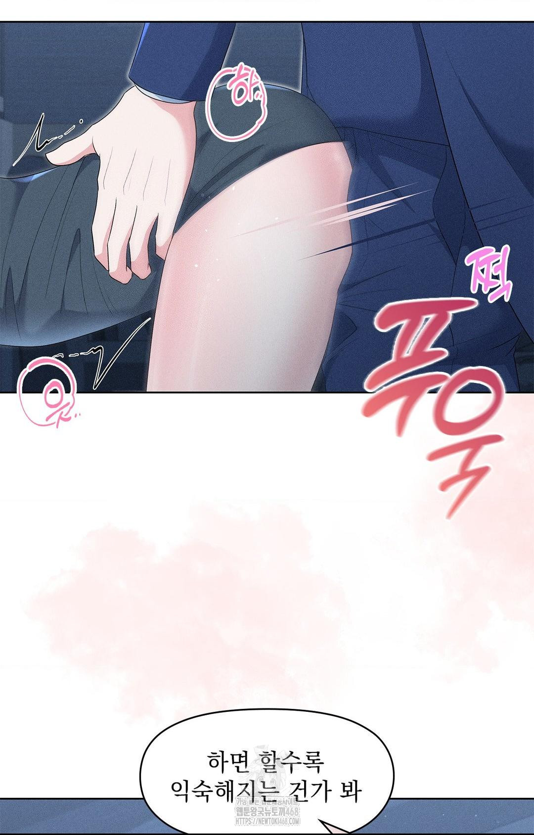 Please Help, Mister Raw - Chapter 21 [photo 44] - MangaPorn