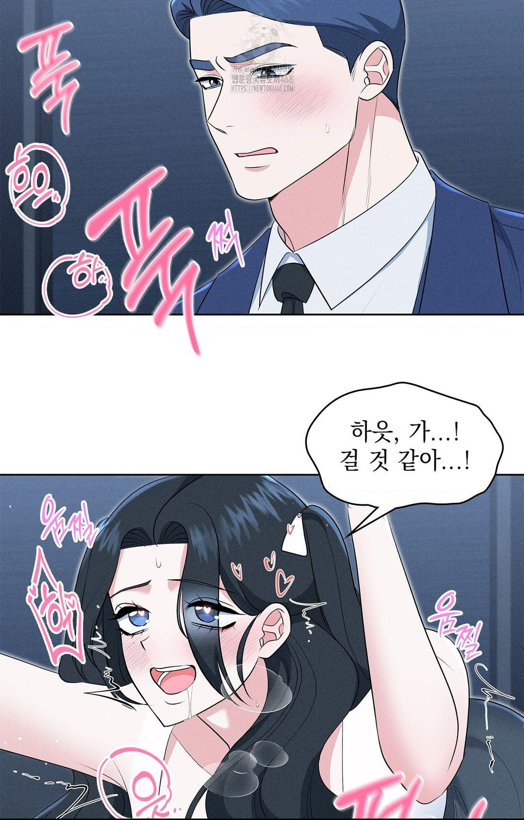 Please Help, Mister Raw - Chapter 21 [photo 49] - MangaPorn