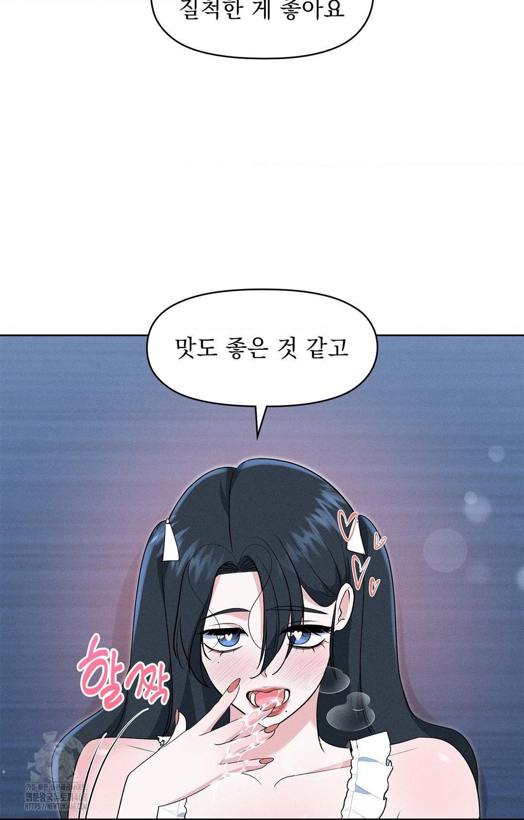 Please Help, Mister Raw - Chapter 21 [photo 55] - MangaPorn