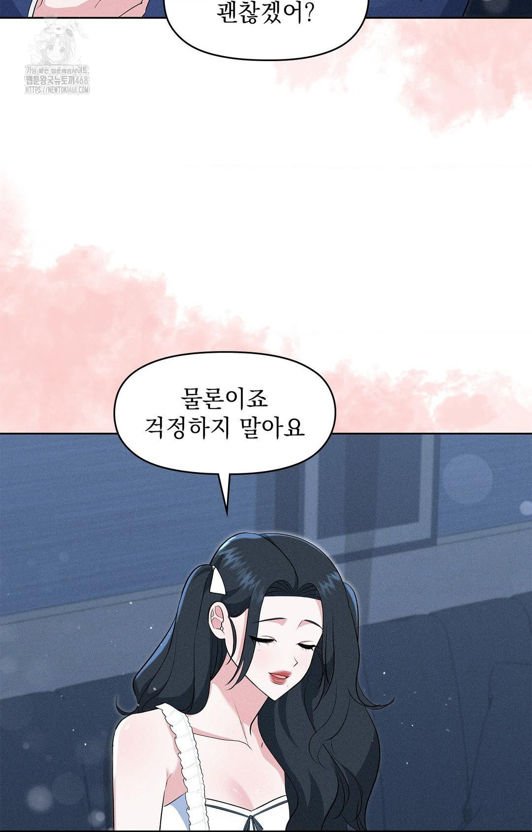 Please Help, Mister Raw - Chapter 21 [photo 61] - MangaPorn