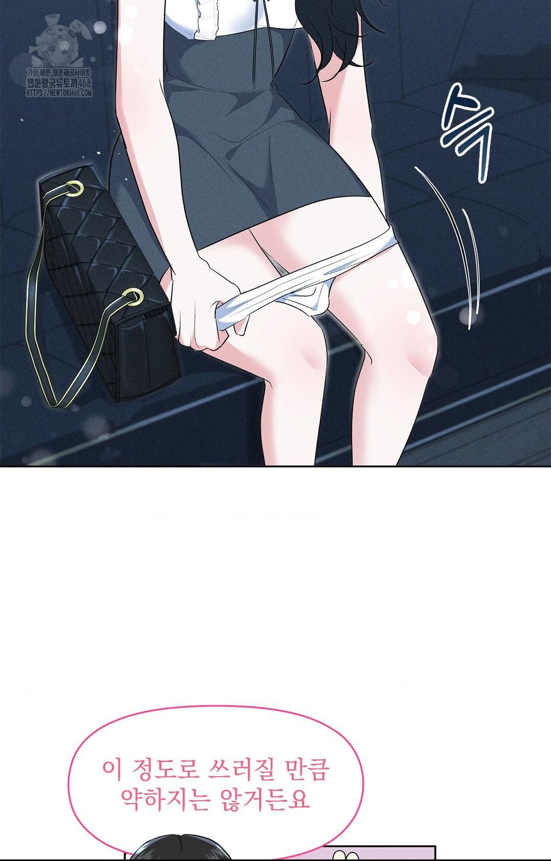 Please Help, Mister Raw - Chapter 21 [photo 62] - MangaPorn