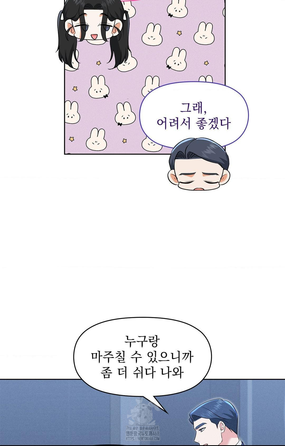 Please Help, Mister Raw - Chapter 21 [photo 63] - MangaPorn