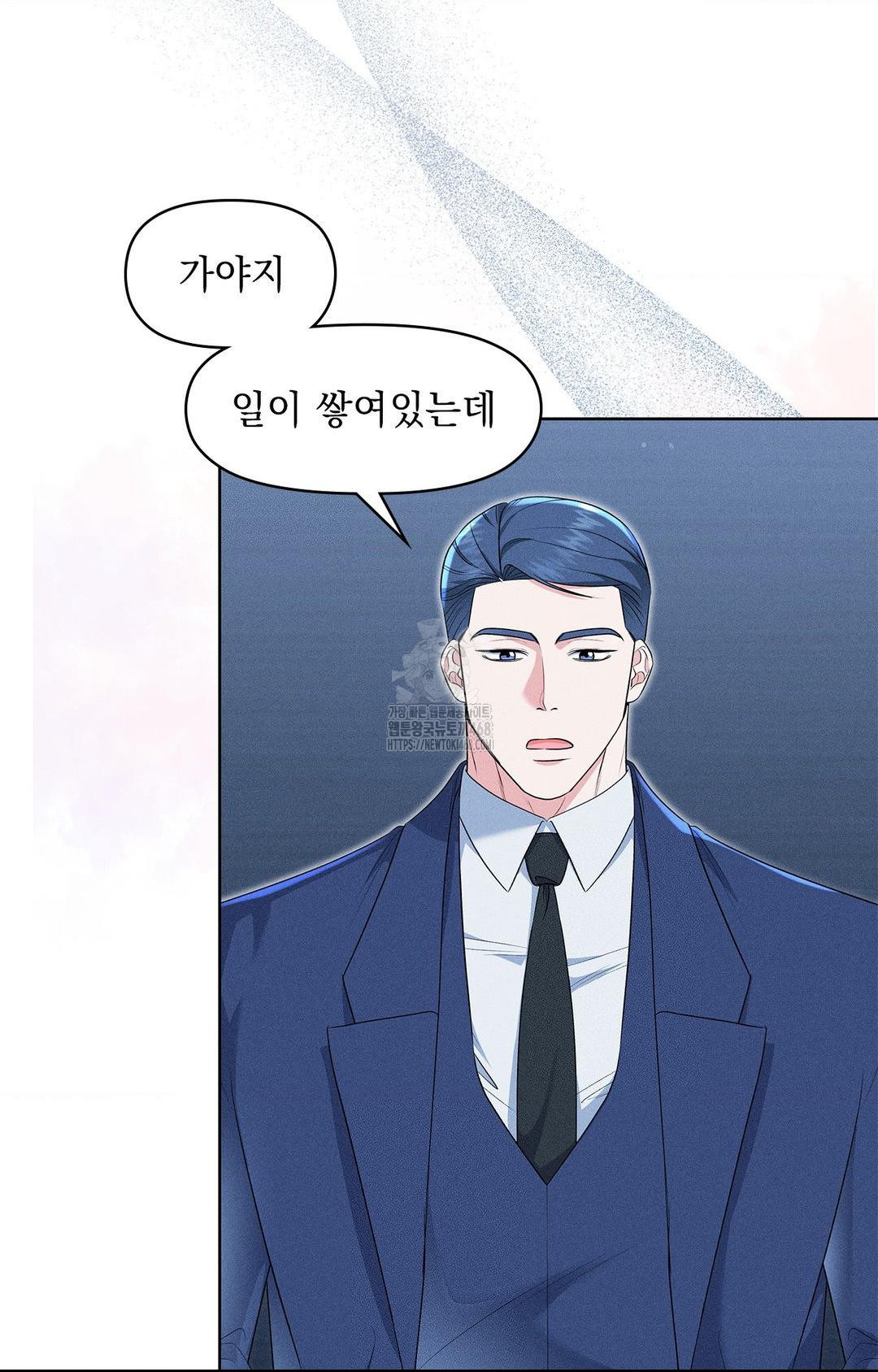 Please Help, Mister Raw - Chapter 21 [photo 65] - MangaPorn