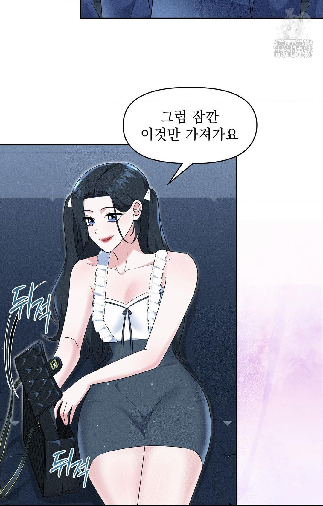 Please Help, Mister Raw - Chapter 21 [photo 66] - MangaPorn