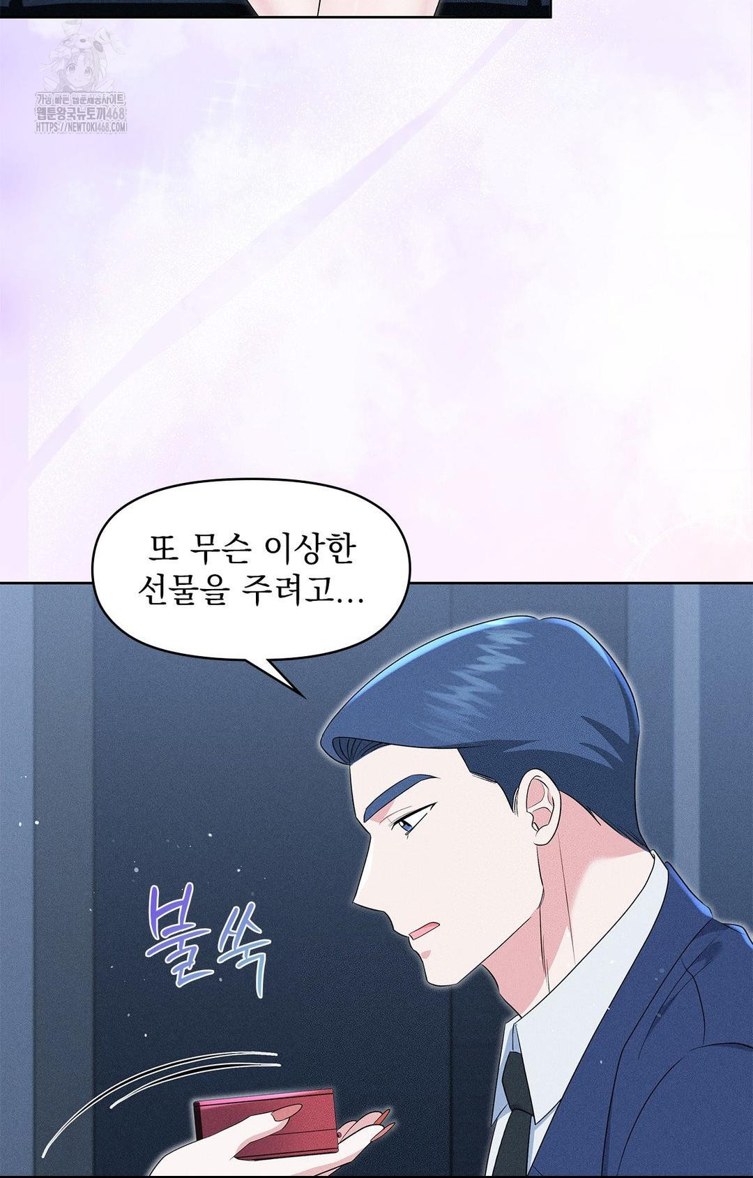 Please Help, Mister Raw - Chapter 21 [photo 67] - MangaPorn