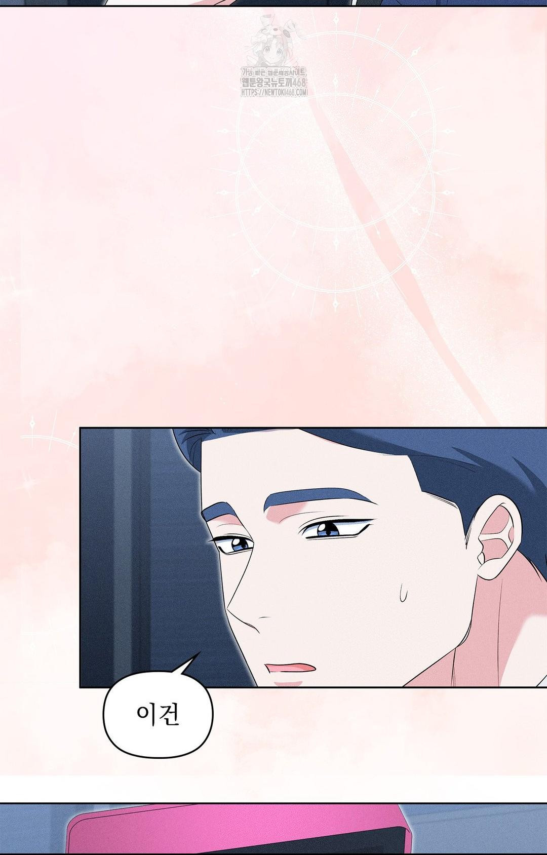 Please Help, Mister Raw - Chapter 21 [photo 68] - MangaPorn