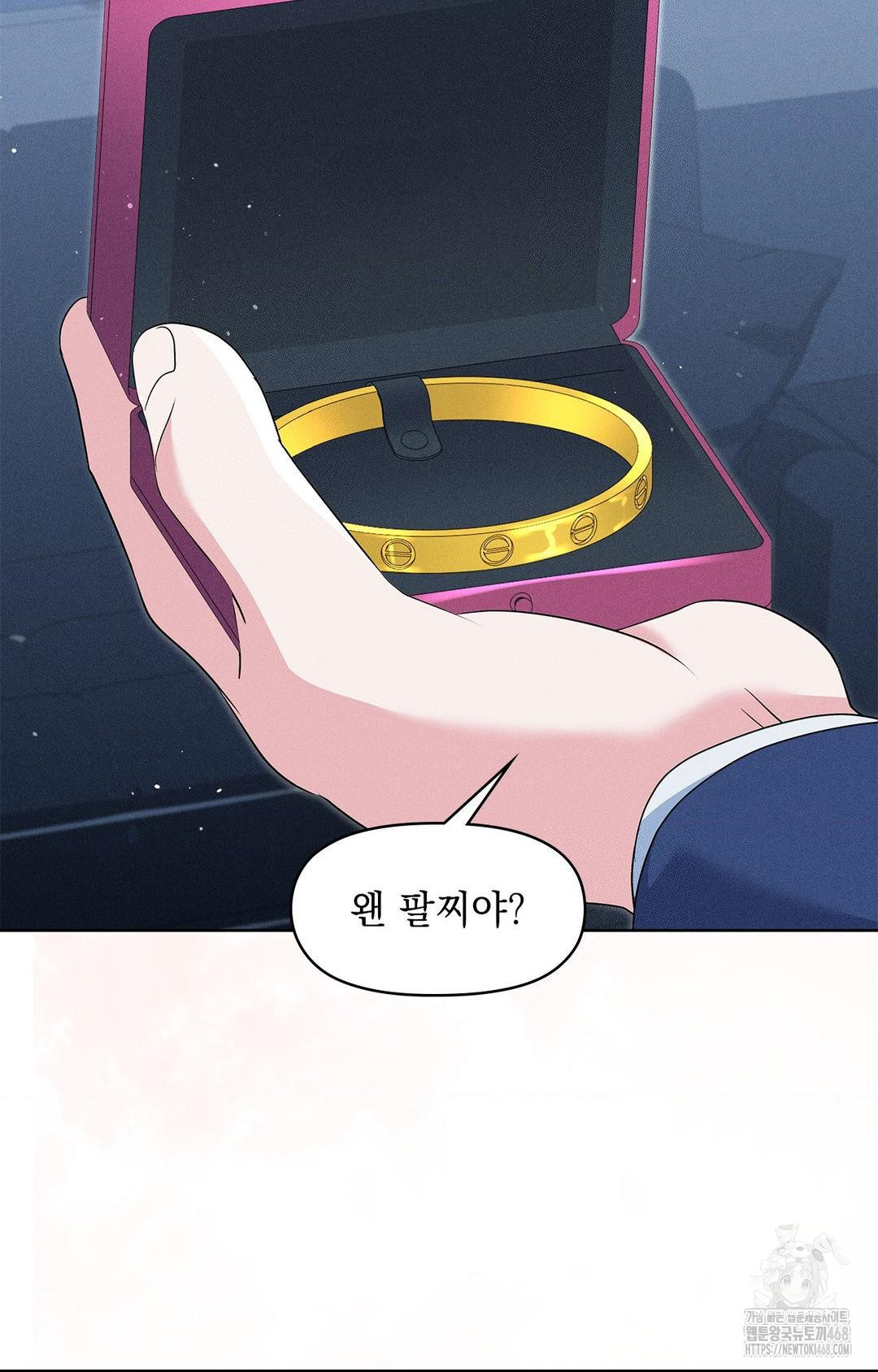 Please Help, Mister Raw - Chapter 21 [photo 69] - MangaPorn