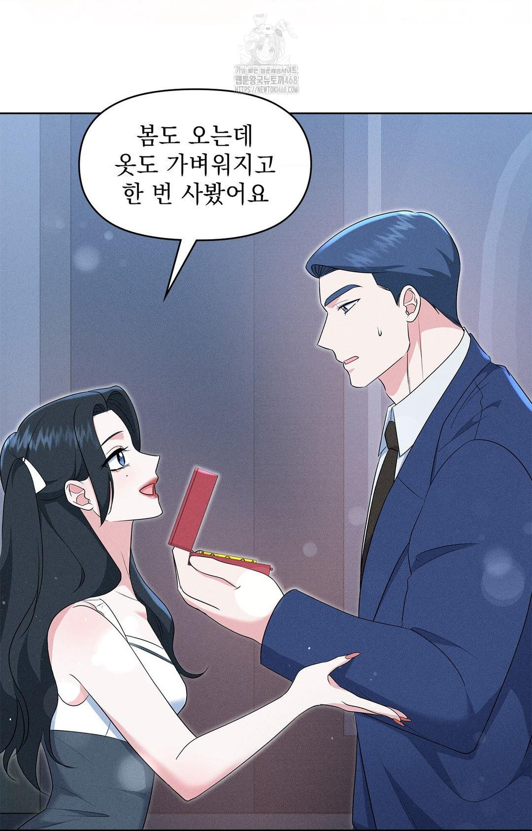 Please Help, Mister Raw - Chapter 21 [photo 70] - MangaPorn