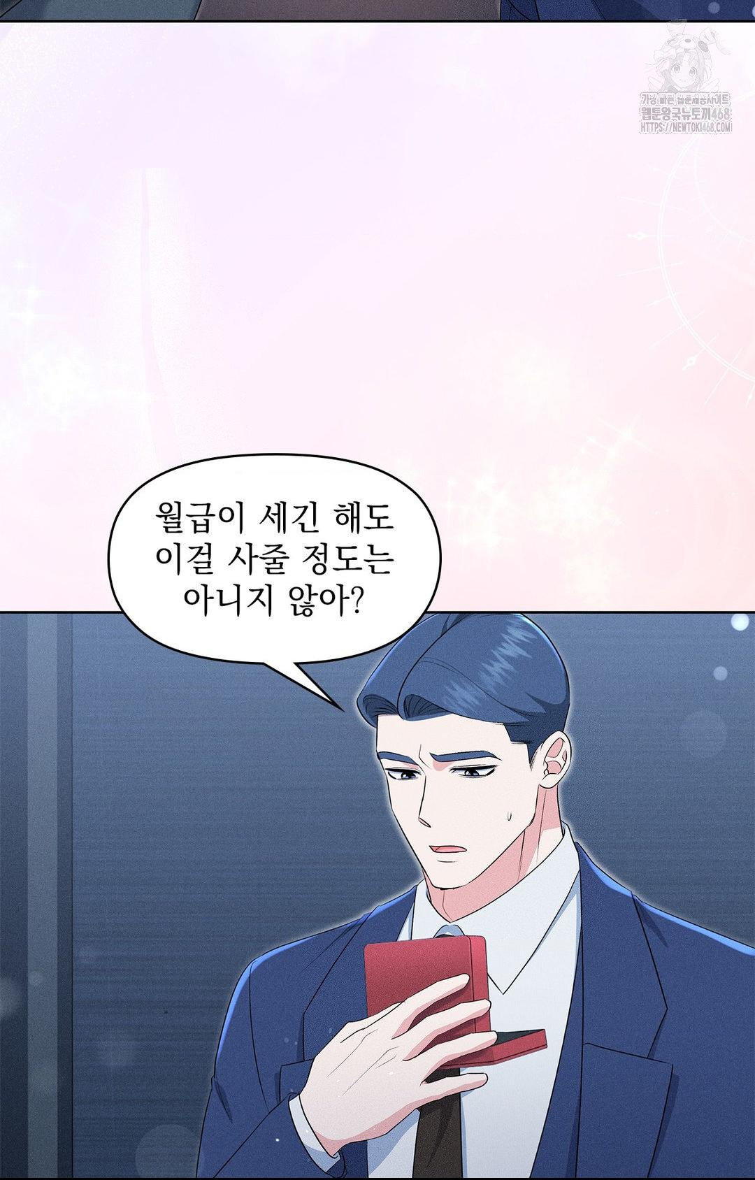 Please Help, Mister Raw - Chapter 21 [photo 71] - MangaPorn