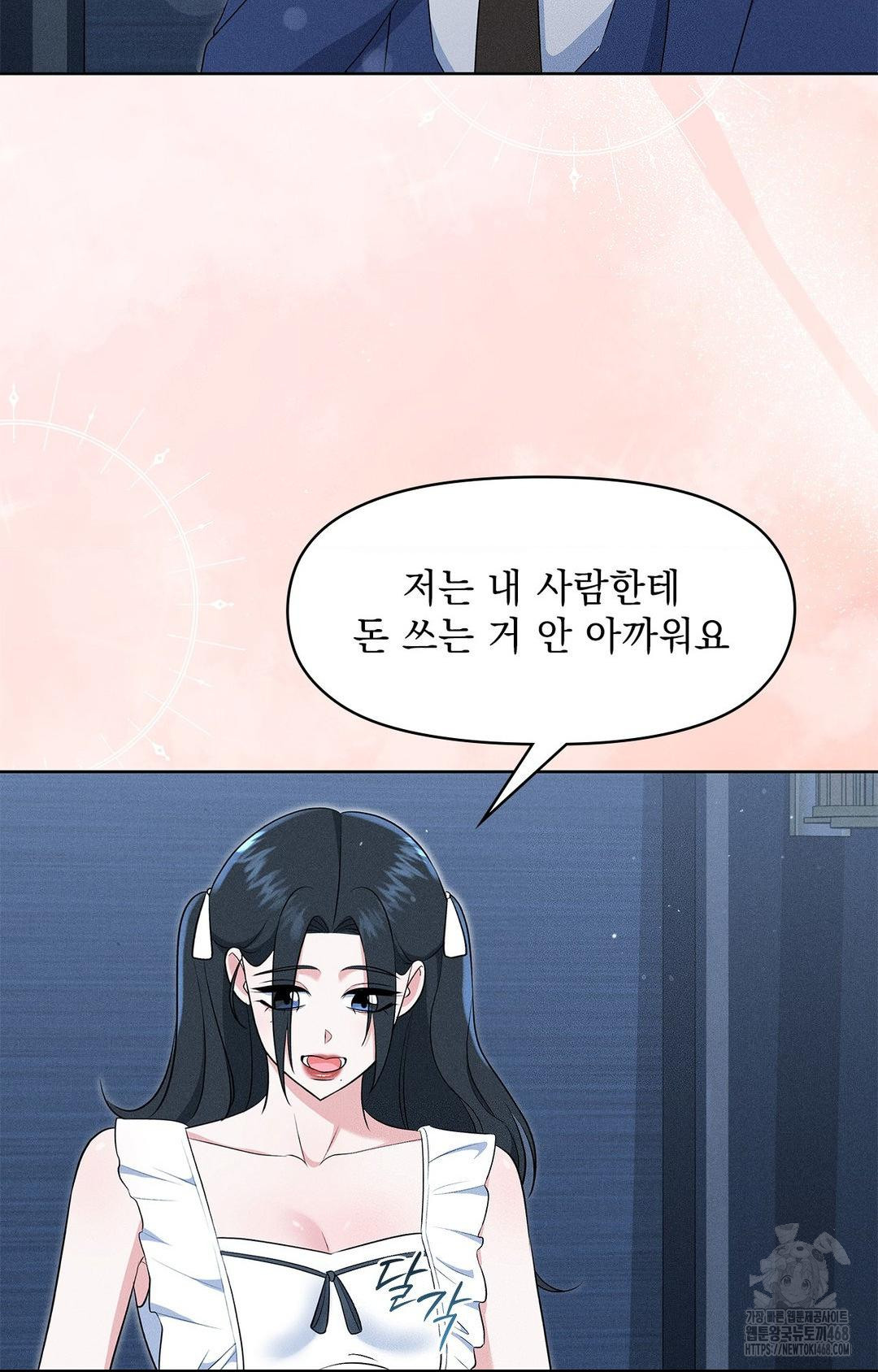 Please Help, Mister Raw - Chapter 21 [photo 72] - MangaPorn