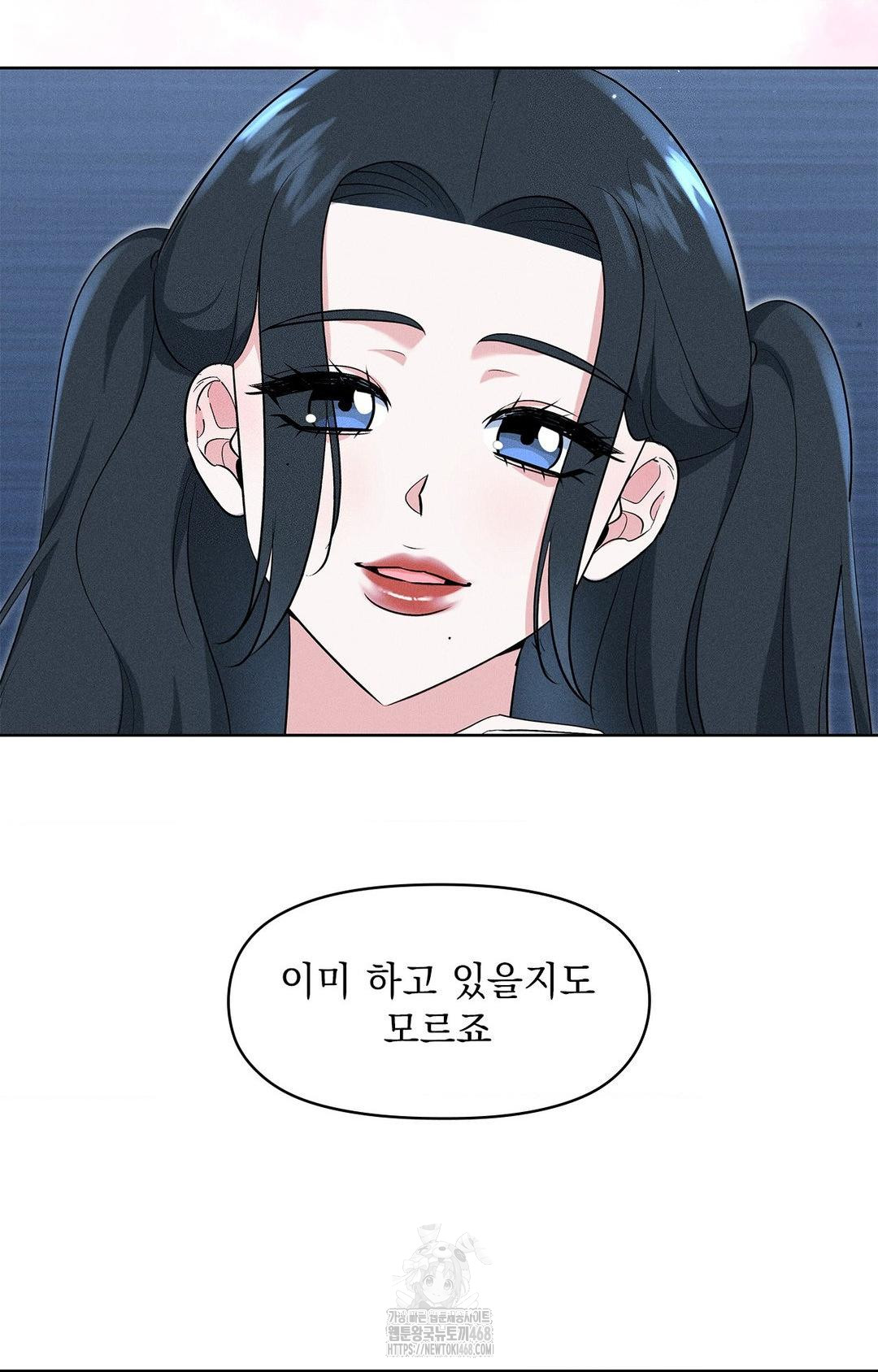 Please Help, Mister Raw - Chapter 21 [photo 80] - MangaPorn