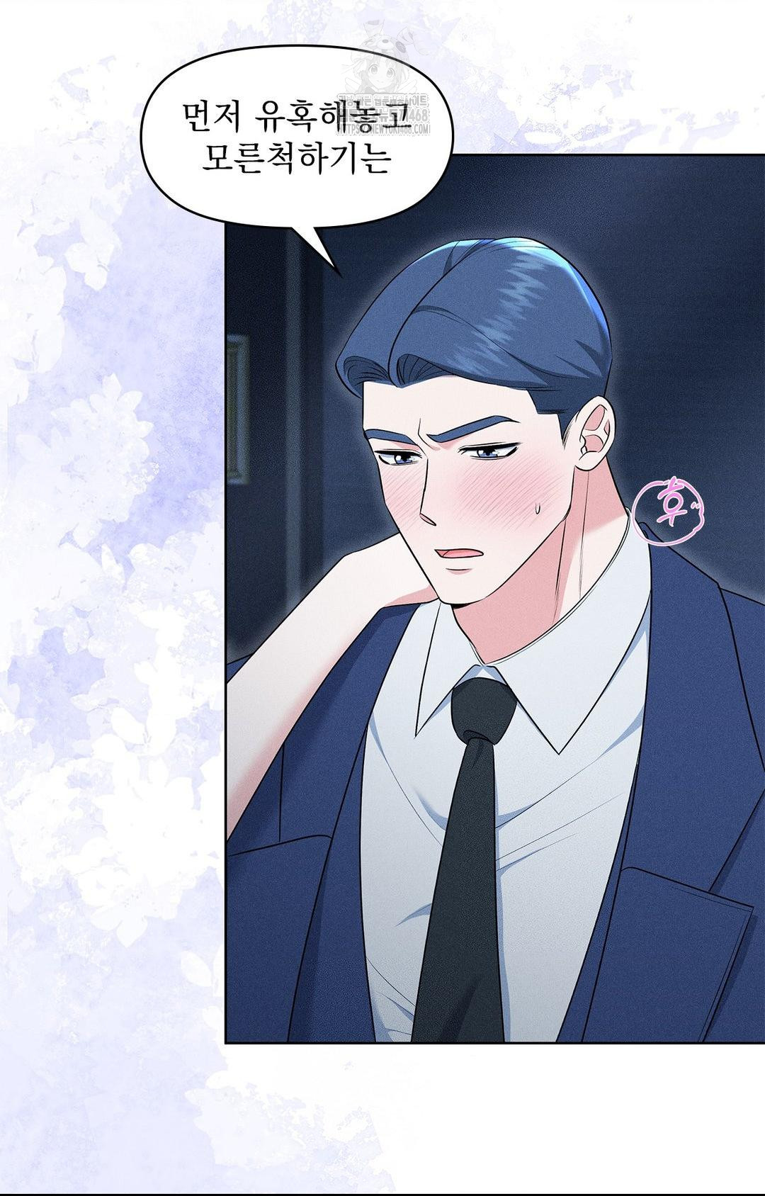 Please Help, Mister Raw - Chapter 21 [photo 9] - MangaPorn