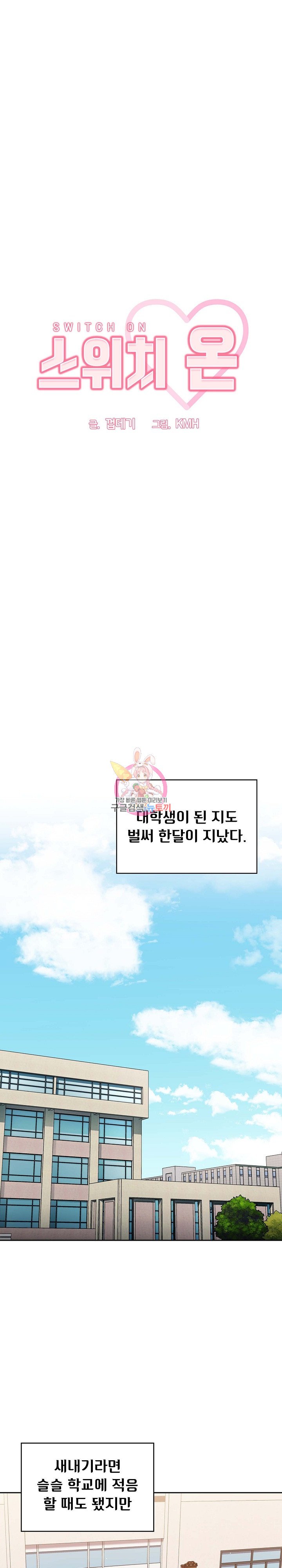 Swichon Raw - Chapter 1 [photo 1] - MangaPorn