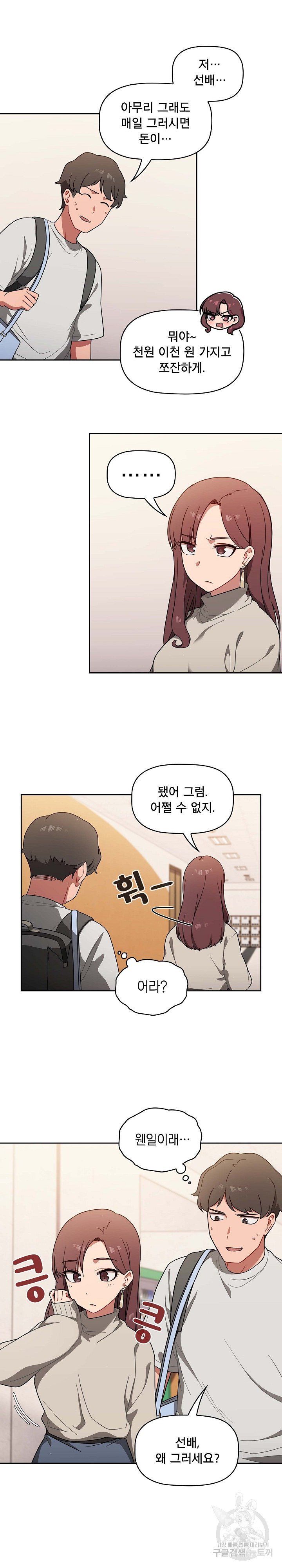 Swichon Raw - Chapter 1 [photo 13] - MangaPorn