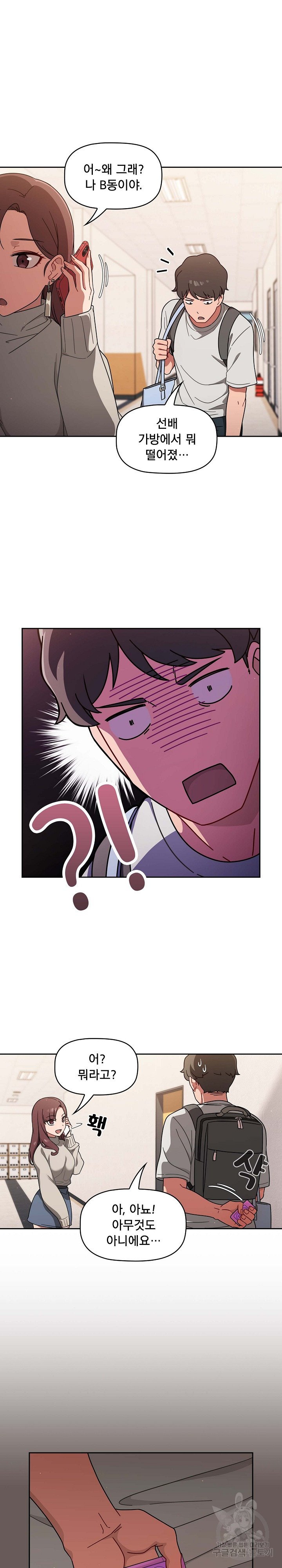 Swichon Raw - Chapter 1 [photo 16] - MangaPorn