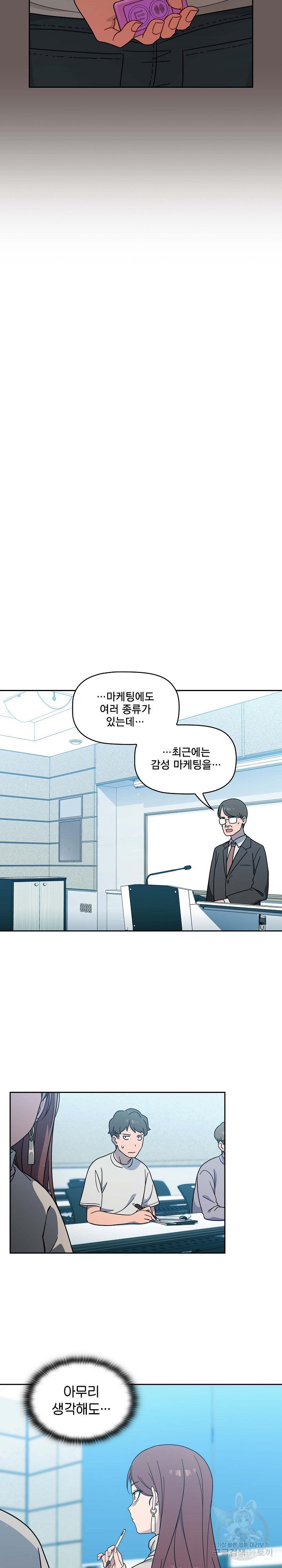 Swichon Raw - Chapter 1 [photo 17] - MangaPorn