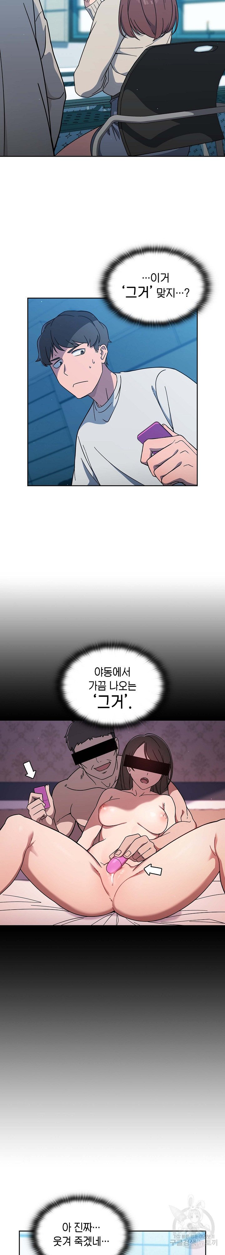 Swichon Raw - Chapter 1 [photo 18] - MangaPorn