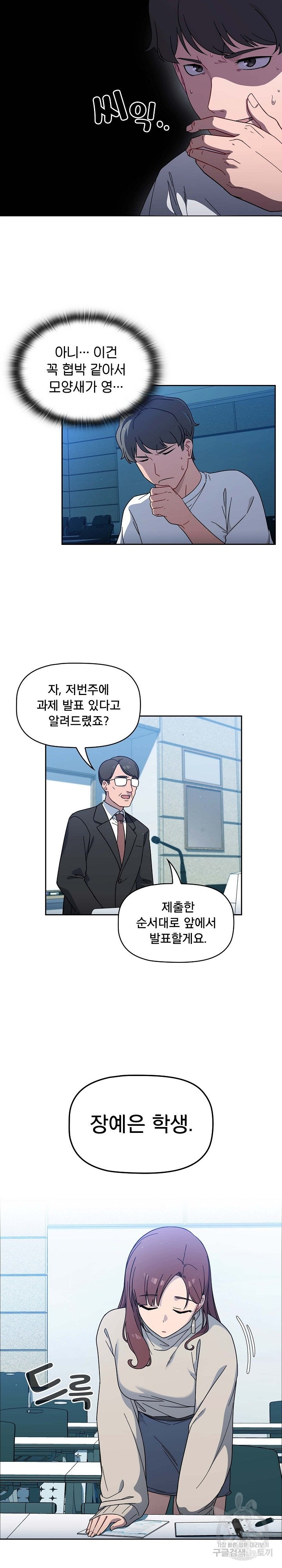 Swichon Raw - Chapter 1 [photo 20] - MangaPorn