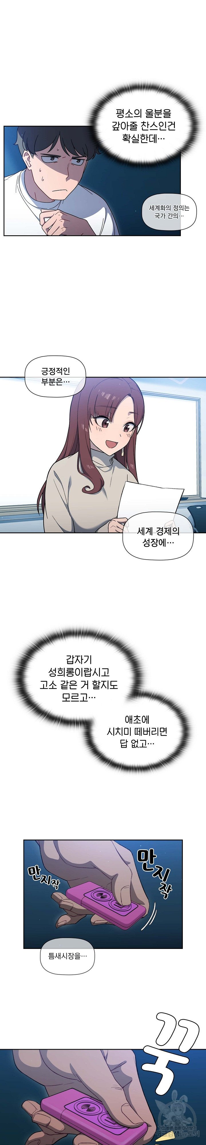 Swichon Raw - Chapter 1 [photo 21] - MangaPorn