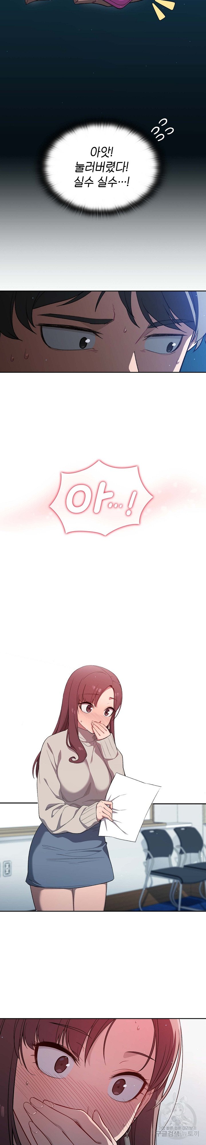 Swichon Raw - Chapter 1 [photo 22] - MangaPorn