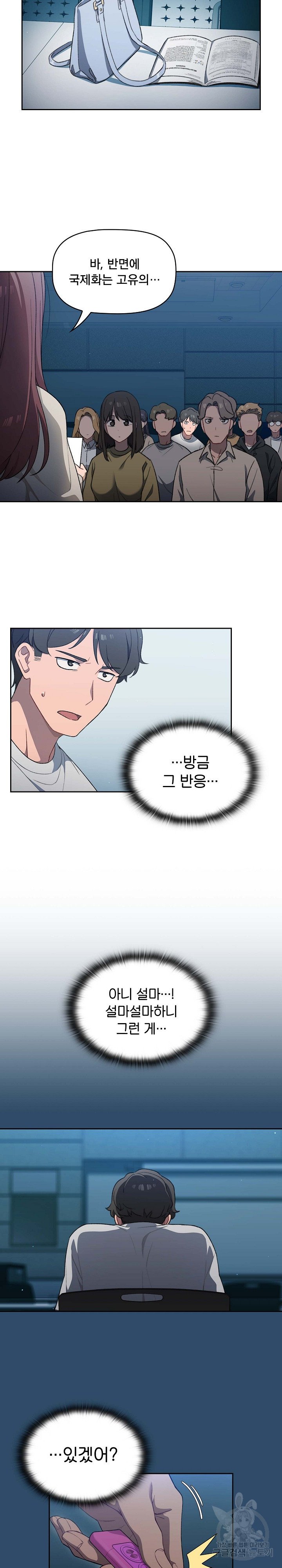 Swichon Raw - Chapter 1 [photo 24] - MangaPorn
