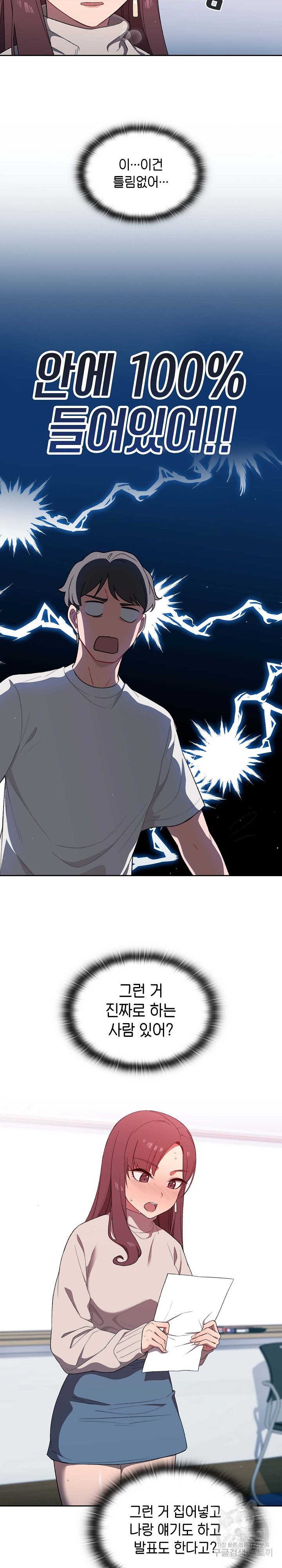 Swichon Raw - Chapter 1 [photo 26] - MangaPorn