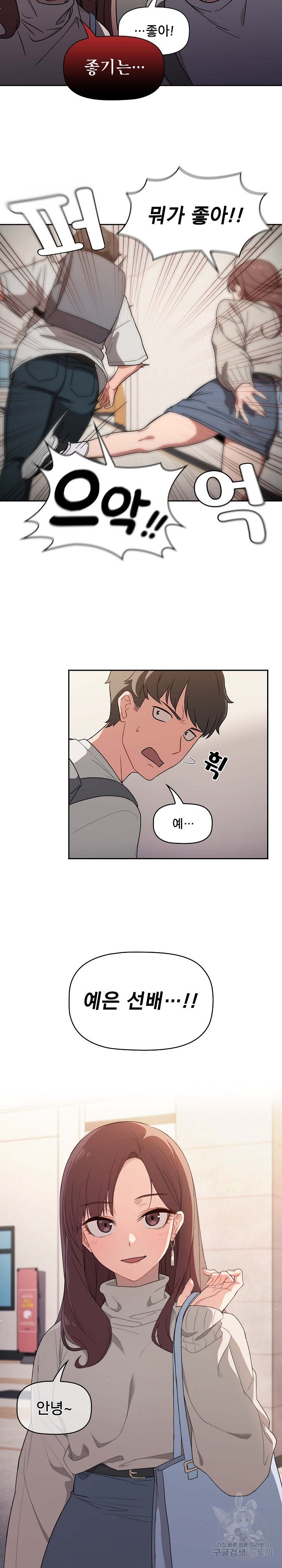 Swichon Raw - Chapter 1 [photo 3] - MangaPorn