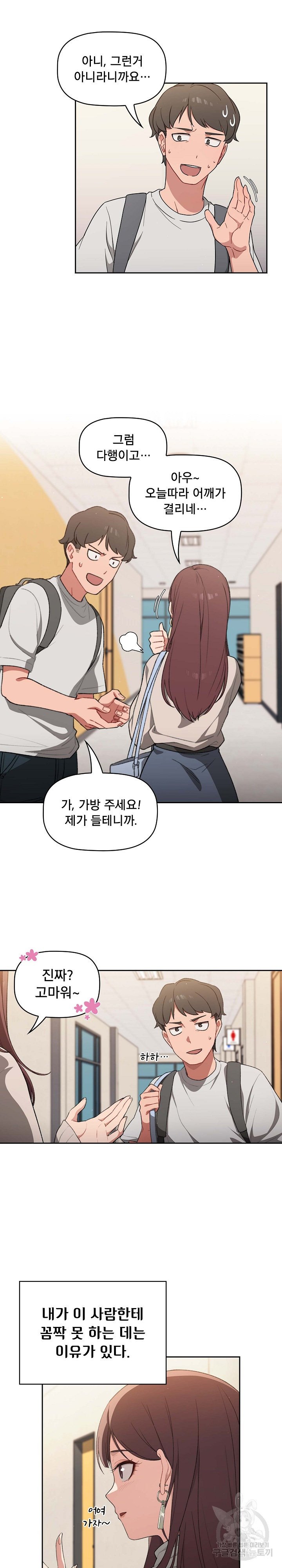 Swichon Raw - Chapter 1 [photo 5] - MangaPorn