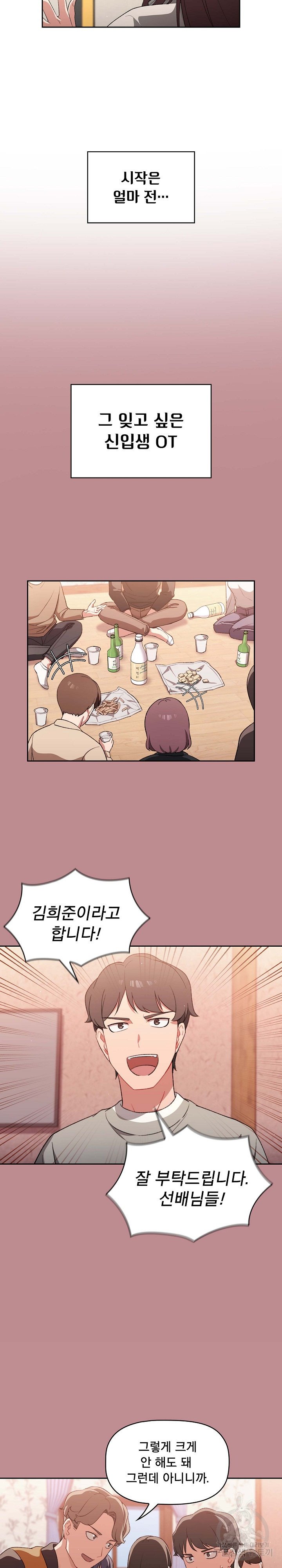 Swichon Raw - Chapter 1 [photo 6] - MangaPorn