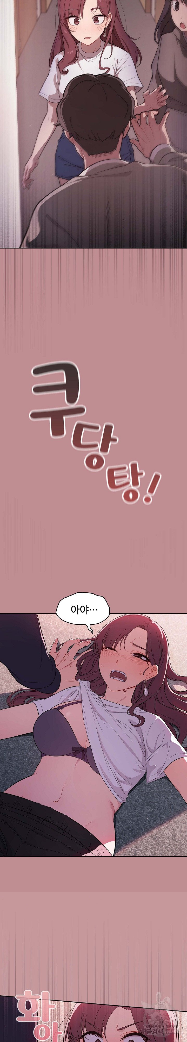 Swichon Raw - Chapter 1 [photo 9] - MangaPorn