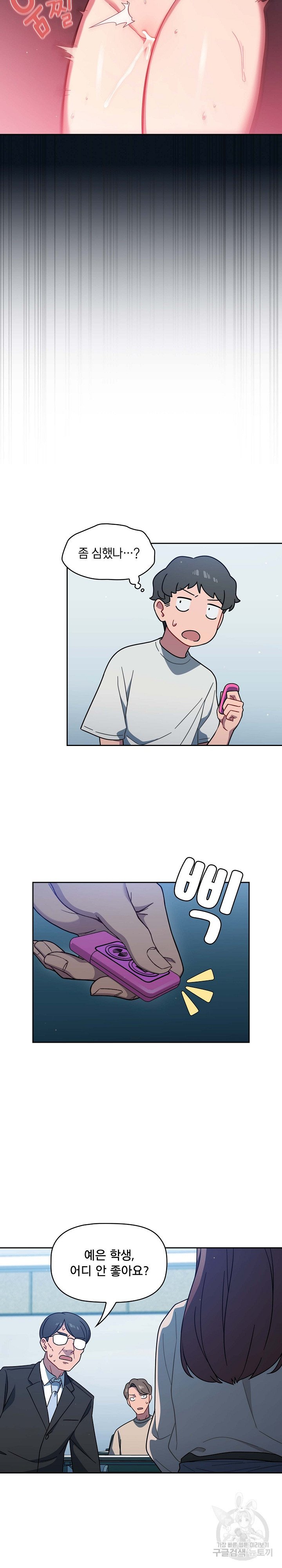 Swichon Raw - Chapter 2 [photo 11] - MangaPorn