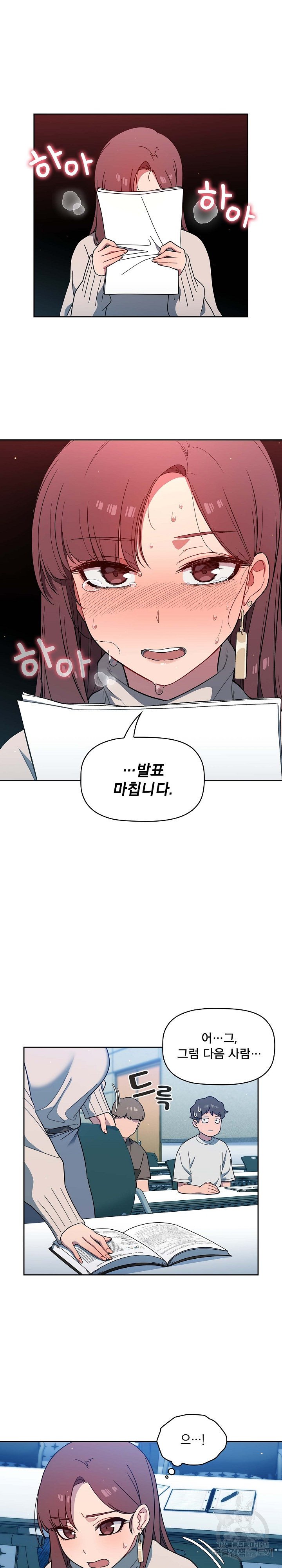 Swichon Raw - Chapter 2 [photo 12] - MangaPorn