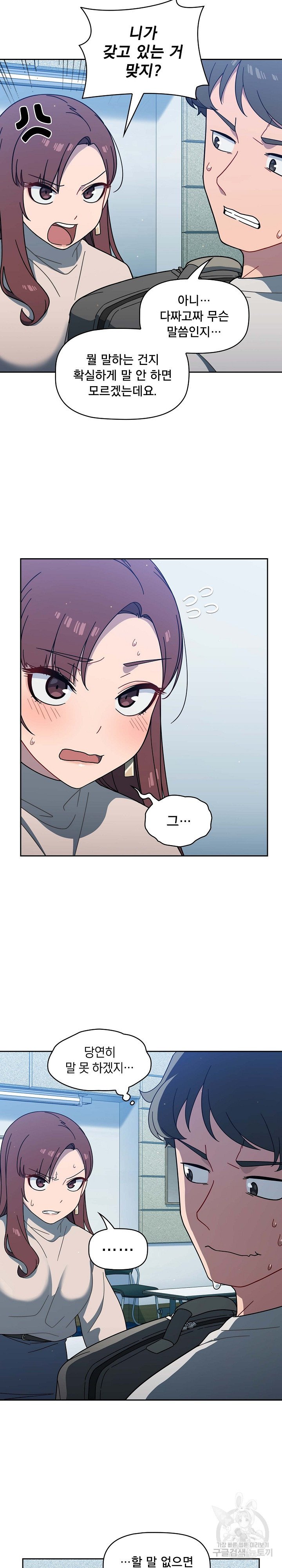 Swichon Raw - Chapter 2 [photo 17] - MangaPorn