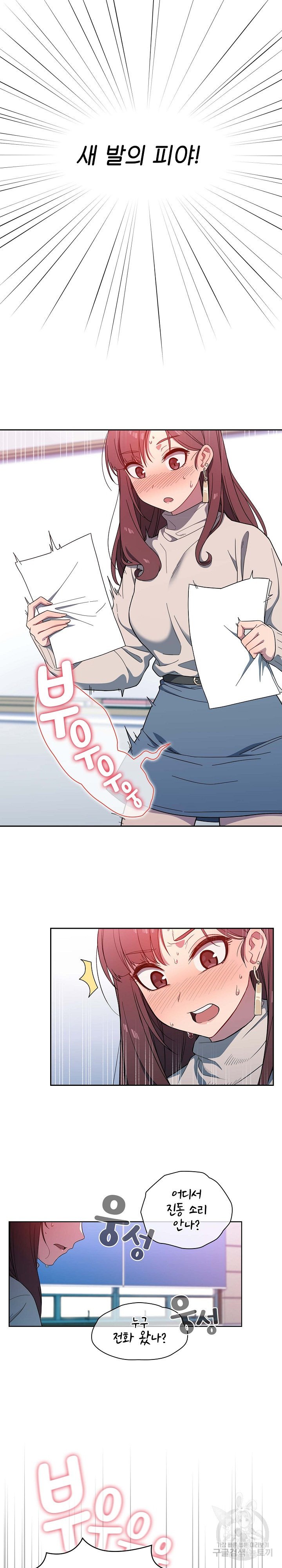 Swichon Raw - Chapter 2 [photo 2] - MangaPorn