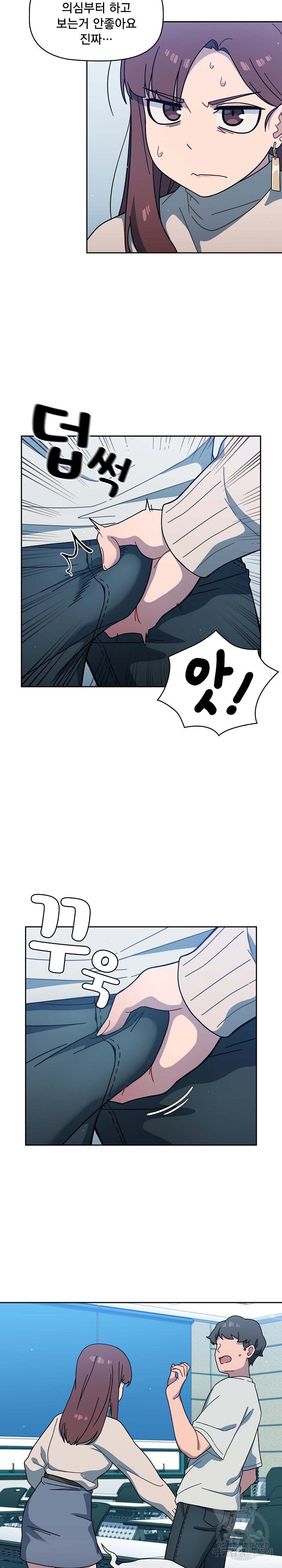 Swichon Raw - Chapter 2 [photo 20] - MangaPorn