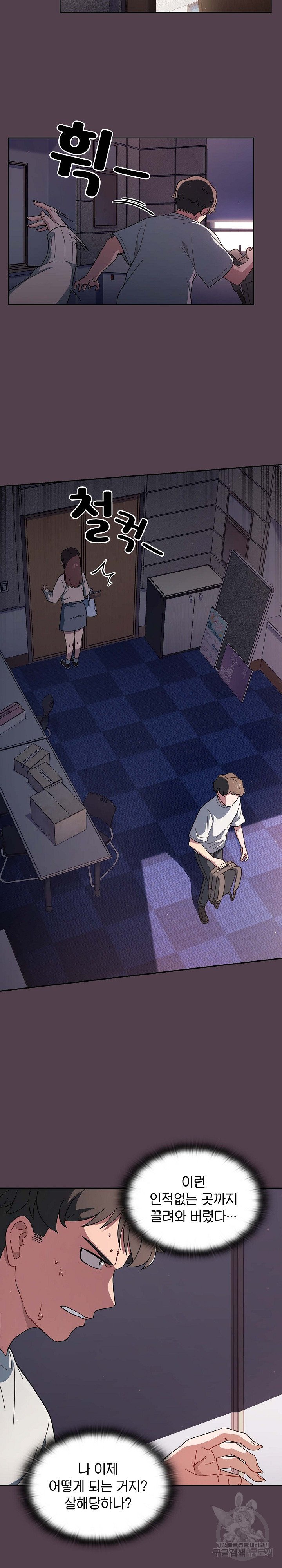 Swichon Raw - Chapter 2 [photo 23] - MangaPorn