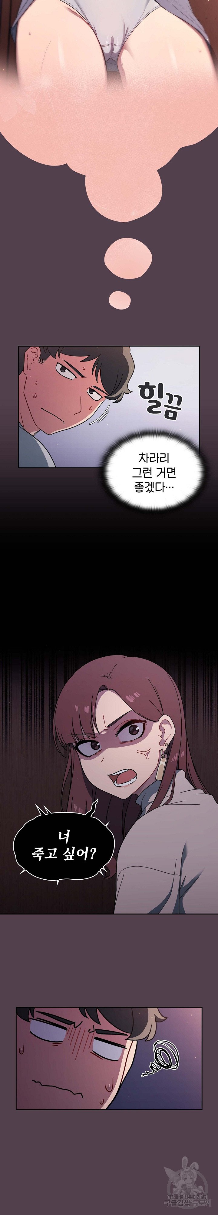 Swichon Raw - Chapter 2 [photo 25] - MangaPorn