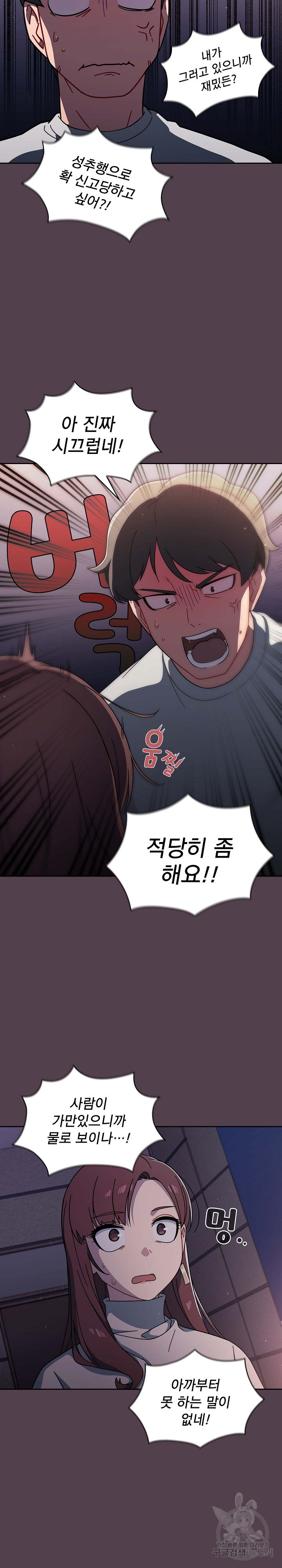 Swichon Raw - Chapter 2 [photo 27] - MangaPorn