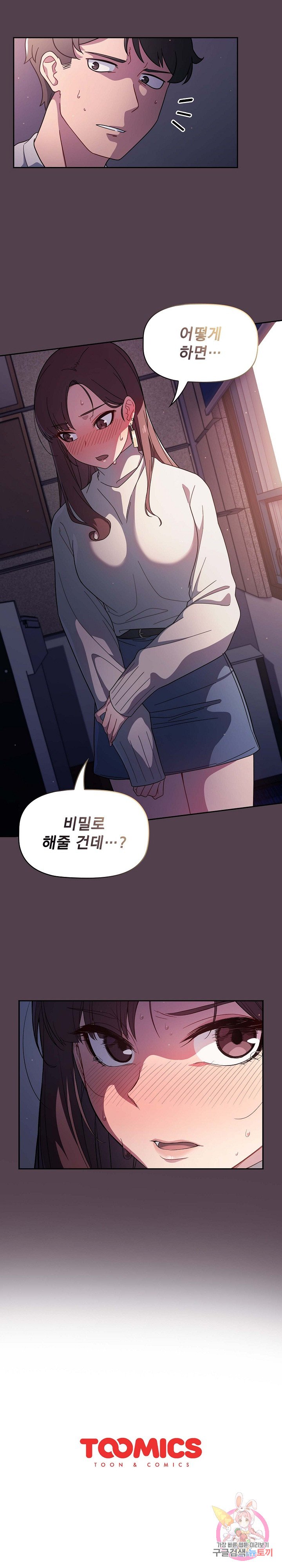 Swichon Raw - Chapter 2 [photo 30] - MangaPorn