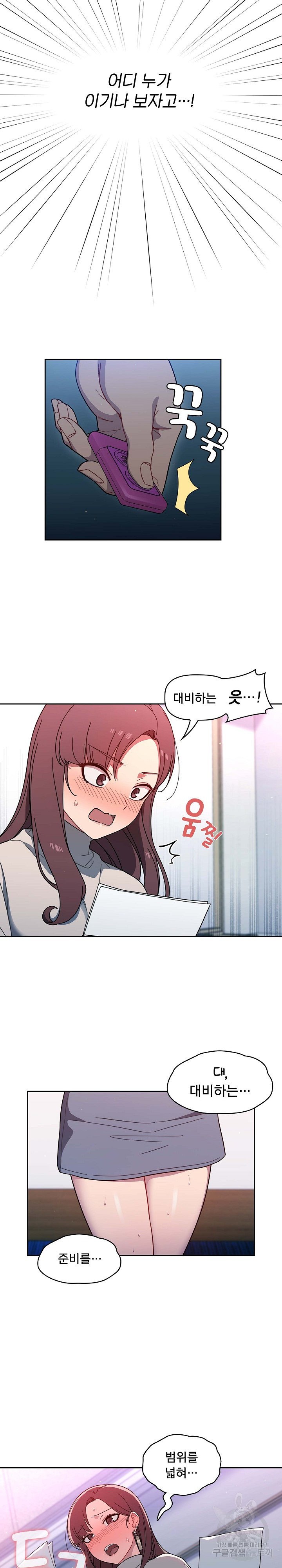 Swichon Raw - Chapter 2 [photo 6] - MangaPorn