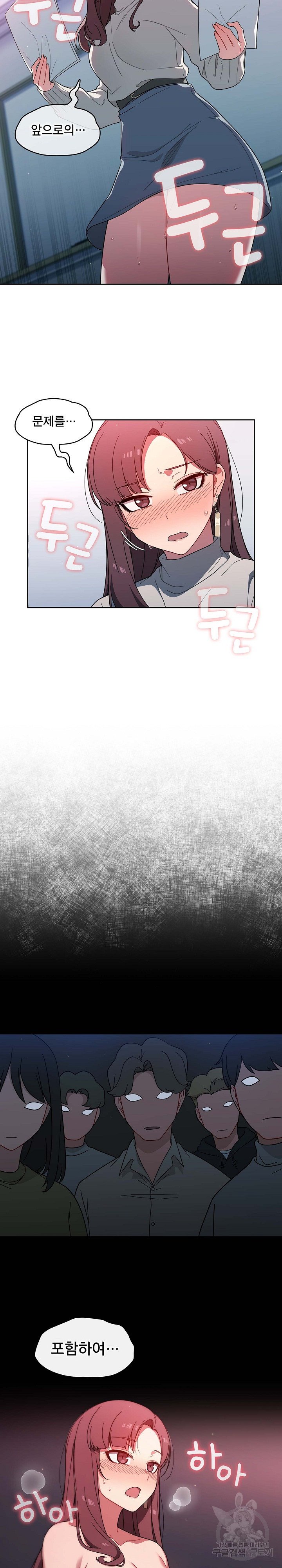 Swichon Raw - Chapter 2 [photo 7] - MangaPorn