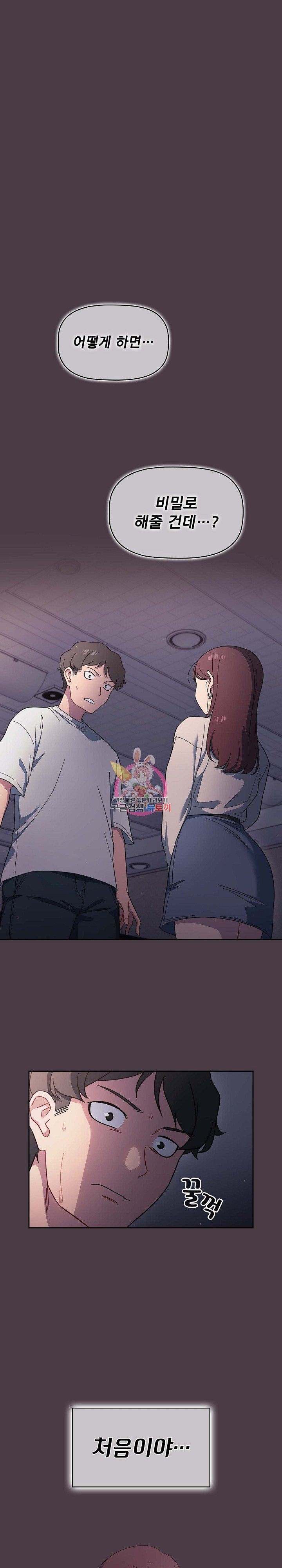 Swichon Raw - Chapter 3 [photo 1] - MangaPorn