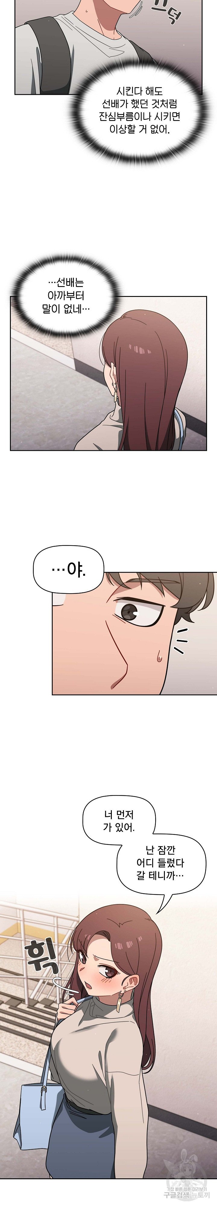 Swichon Raw - Chapter 3 [photo 11] - MangaPorn