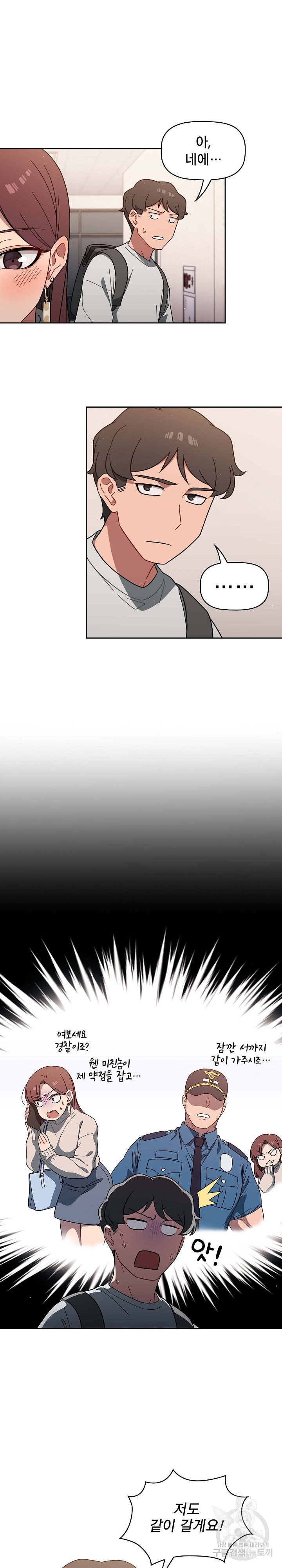 Swichon Raw - Chapter 3 [photo 12] - MangaPorn