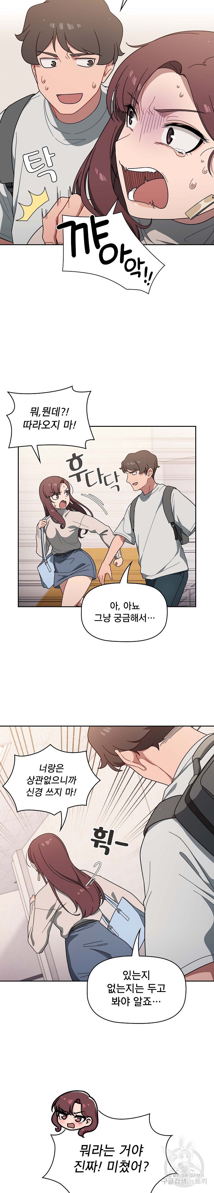 Swichon Raw - Chapter 3 [photo 13] - MangaPorn