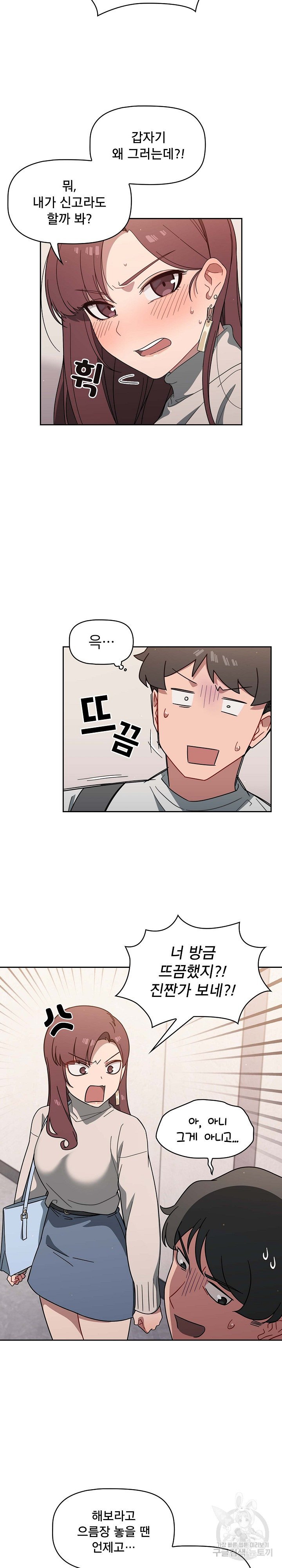 Swichon Raw - Chapter 3 [photo 14] - MangaPorn