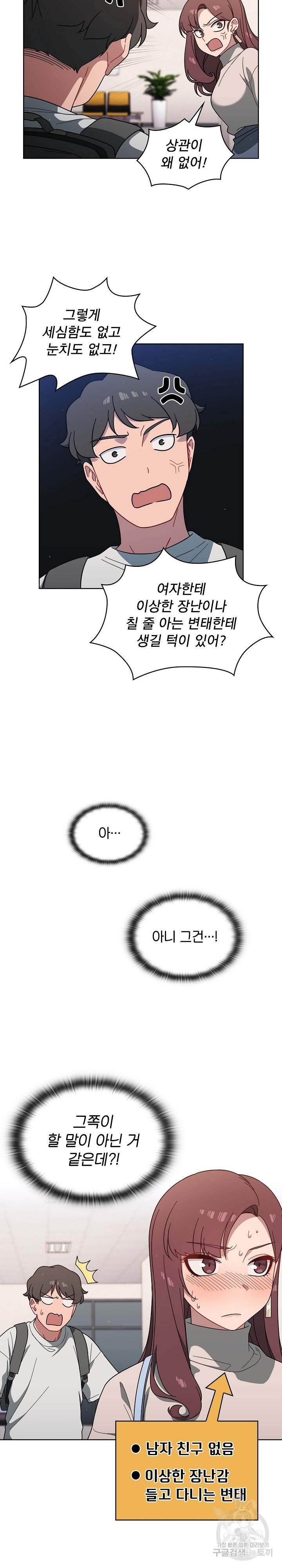 Swichon Raw - Chapter 3 [photo 18] - MangaPorn