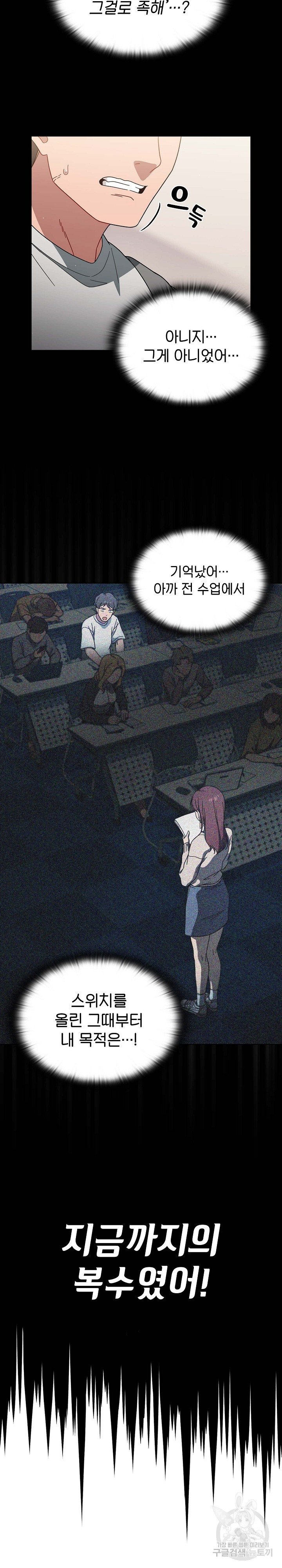 Swichon Raw - Chapter 3 [photo 20] - MangaPorn