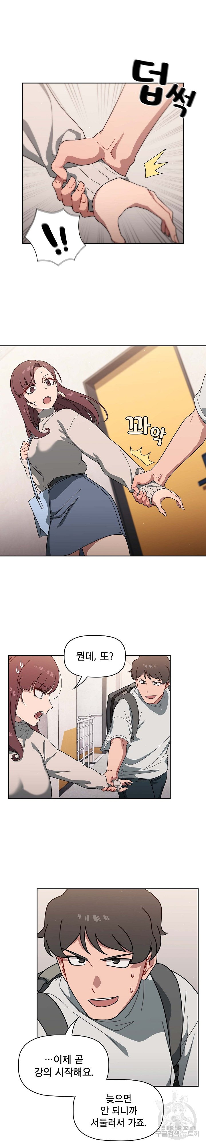 Swichon Raw - Chapter 3 [photo 21] - MangaPorn